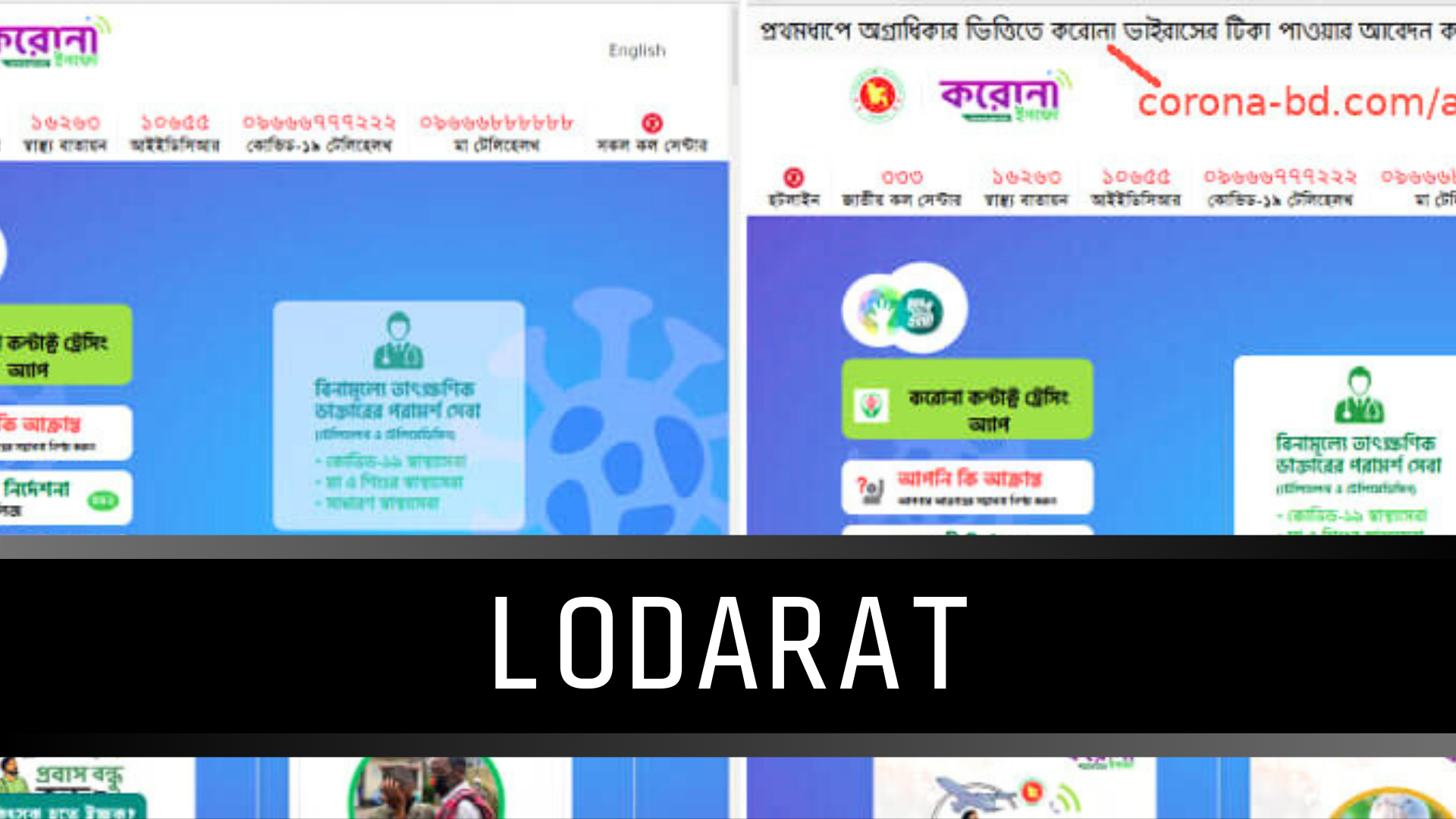 two screenshots of webpages with title 'LodaRAT'