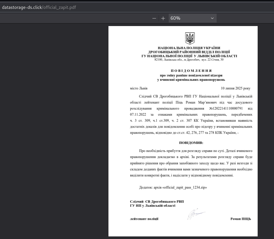 Screenshot of the PDF lure impersonating the Ukrainian police