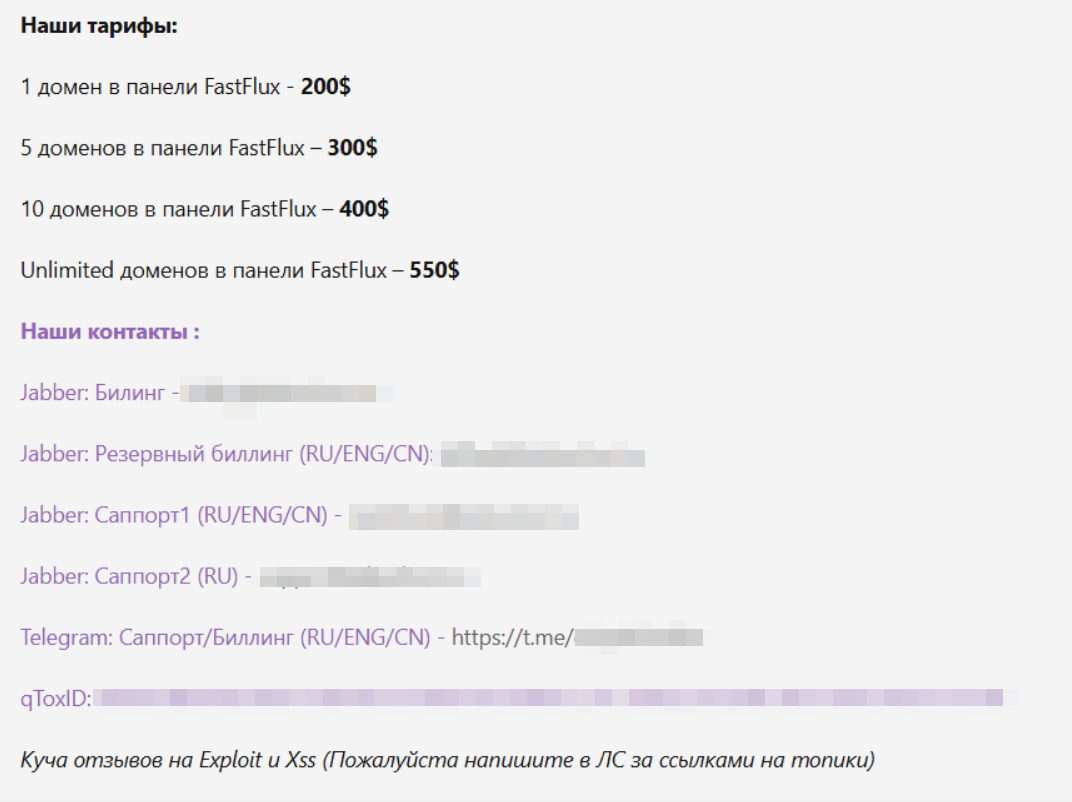 Screenshot of a fast flux panel advertised on a criminal forum by “Yalishanda”