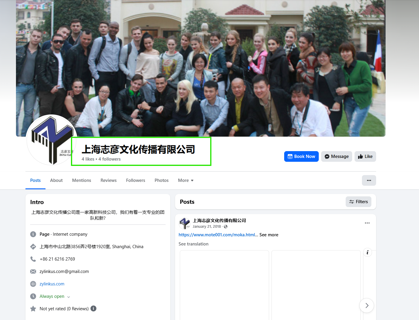 Screenshot of a Facebook page associated with Liu