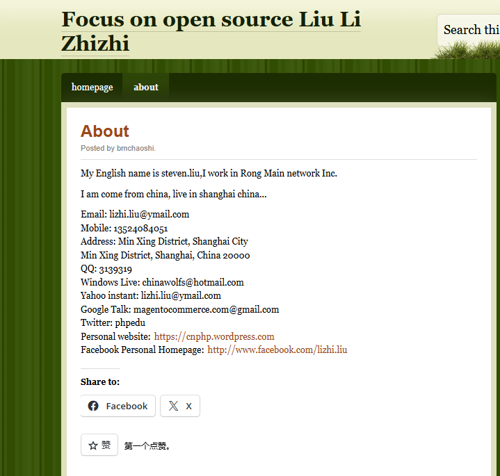 Liu's "Focus on Open Source" blog "About" page in 2010