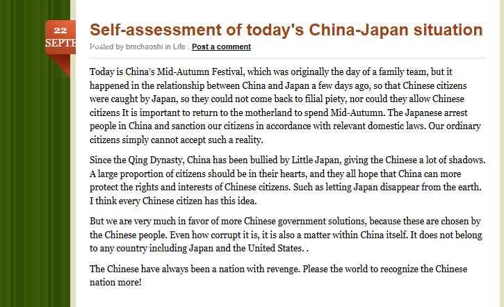 Screenshot of Liu's rare political writings on his blog: anti-Japan and anti-USA