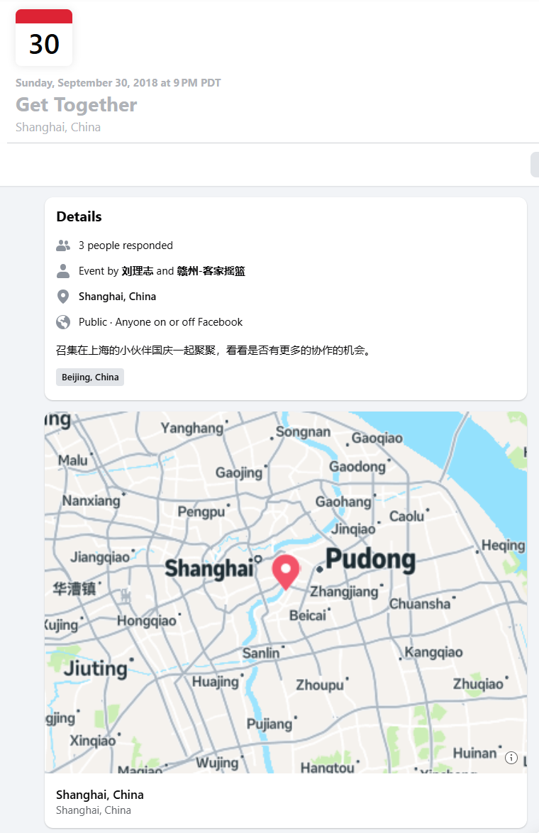 Liu's second event posted on Facebook