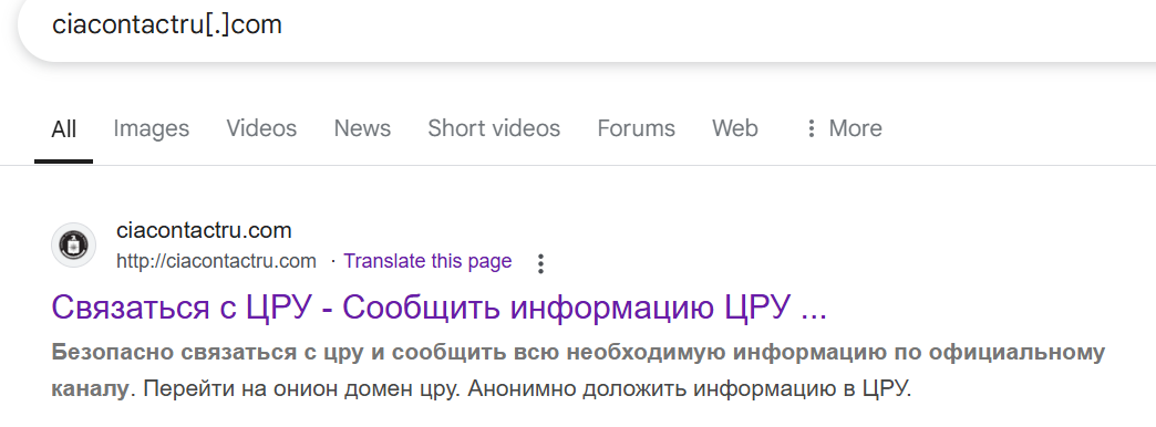 Screenshot of a Google search for ciacontactru[.]com phishing site